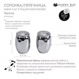 Набор солонка/перечница в подарочной коробке Verona CER2616